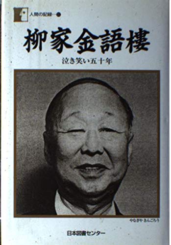 【中古】 川柳家族の泣き笑い日記/北水/中本明美 Amazon.co.jp: 川柳家族の泣き笑い日記 : 中本 明美: Japanese Books